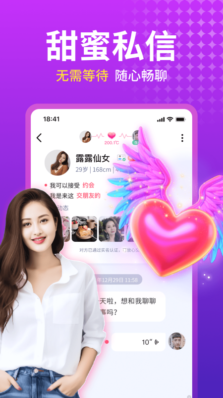 精彩截图-附近蜜聊2026官方新版