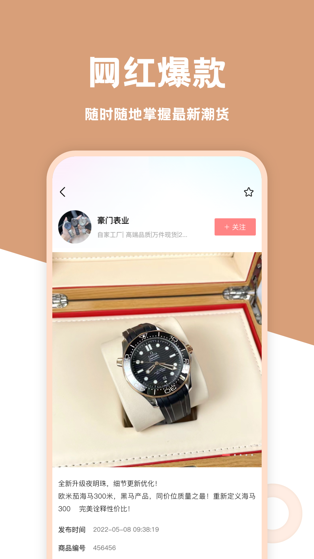 精彩截图-手表货源2026官方新版
