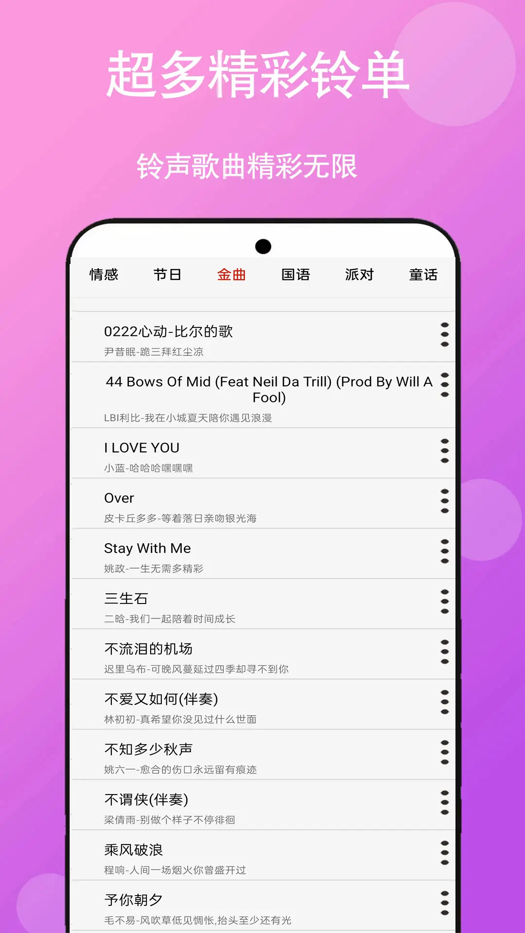 精彩截图-免听音乐2025官方新版