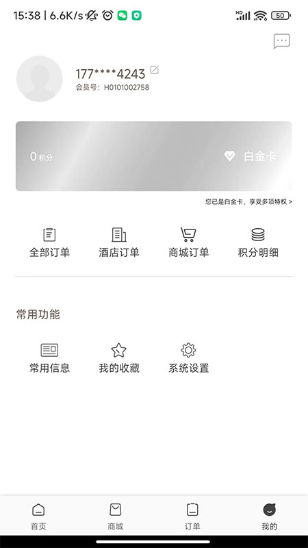 精彩截图-安朴会员俱乐部APP2025官方新版