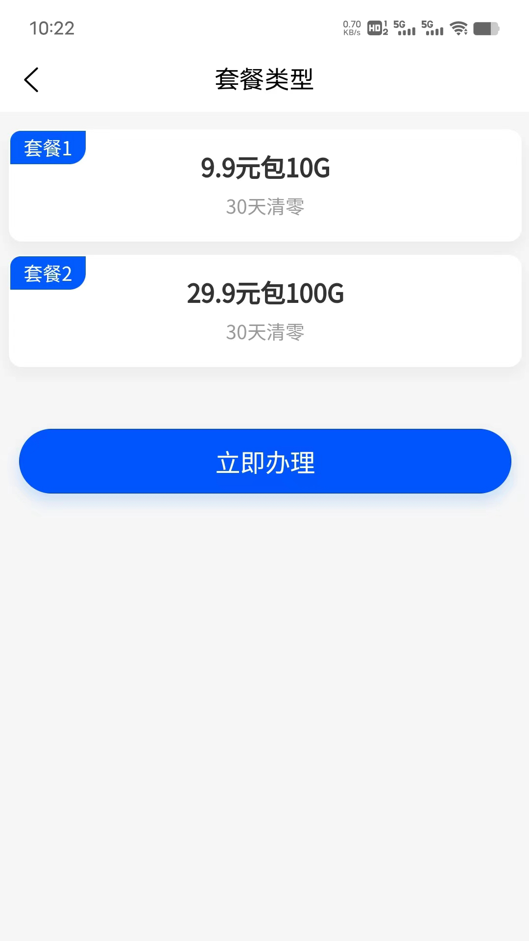 精彩截图-小园路由2025官方新版