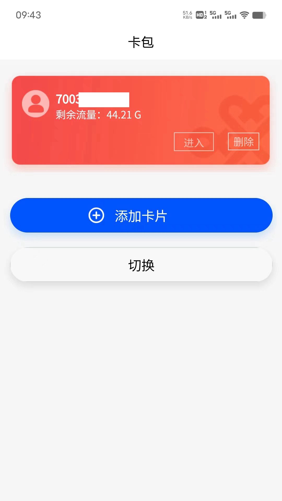 精彩截图-小园路由2025官方新版