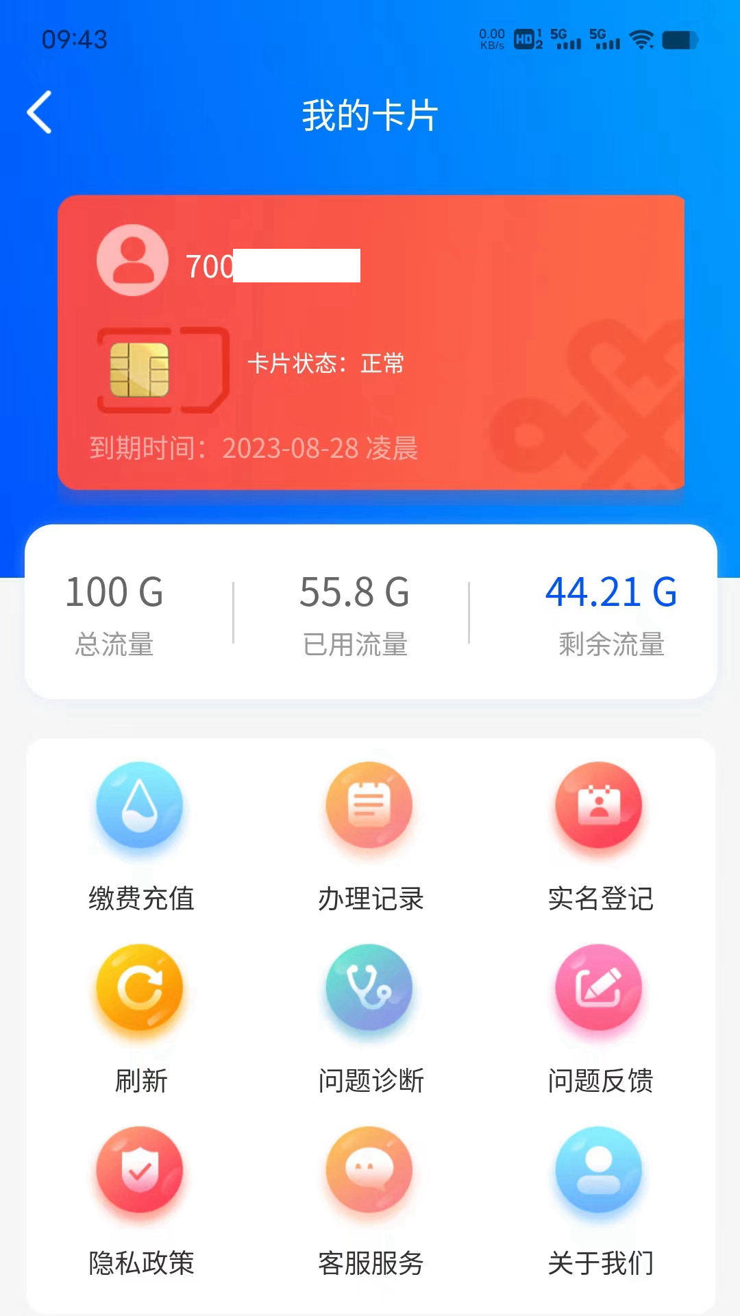 精彩截图-小园路由2025官方新版