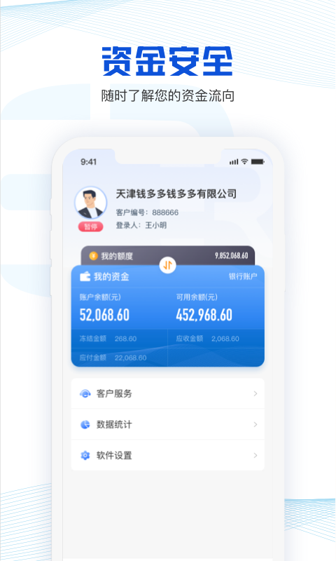 荣程智运货主版安卓版高清截图