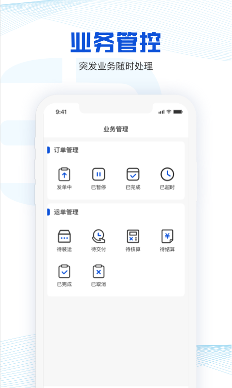 荣程智运货主版安卓版高清截图