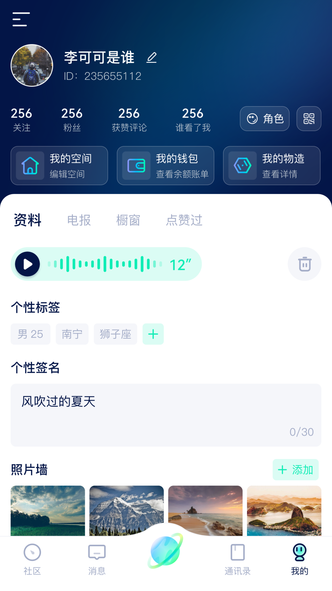 精彩截图-探我2025官方新版