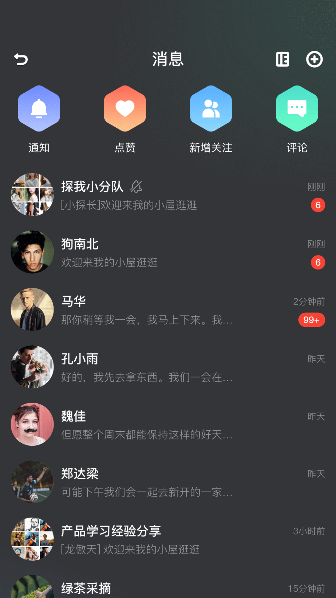 精彩截图-探我2026官方新版