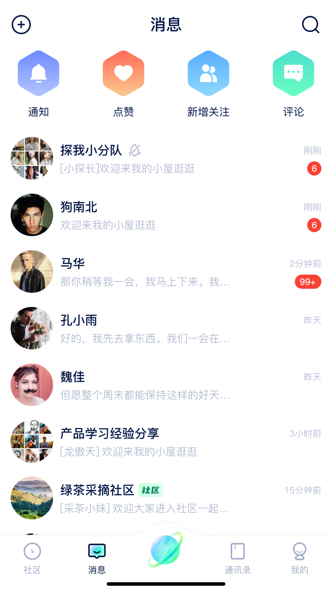 精彩截图-探我2025官方新版