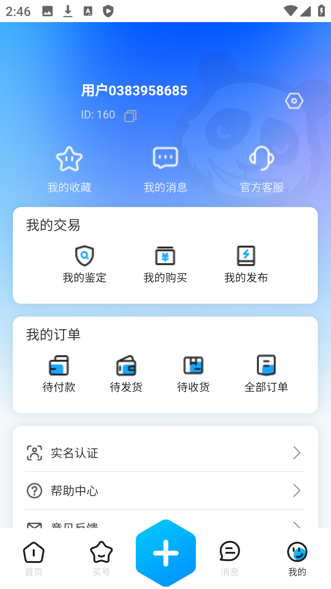 精彩截图-收游帮2025官方新版