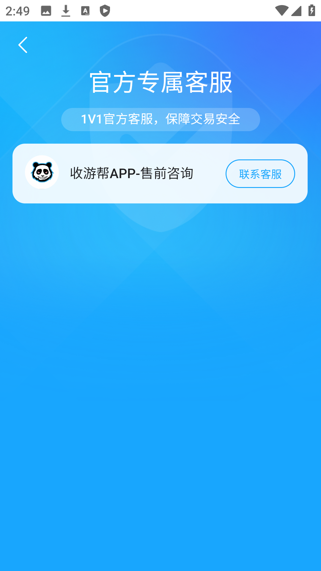 精彩截图-收游帮2025官方新版
