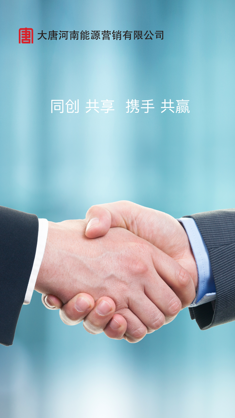 精彩截图-唐电通2025官方新版