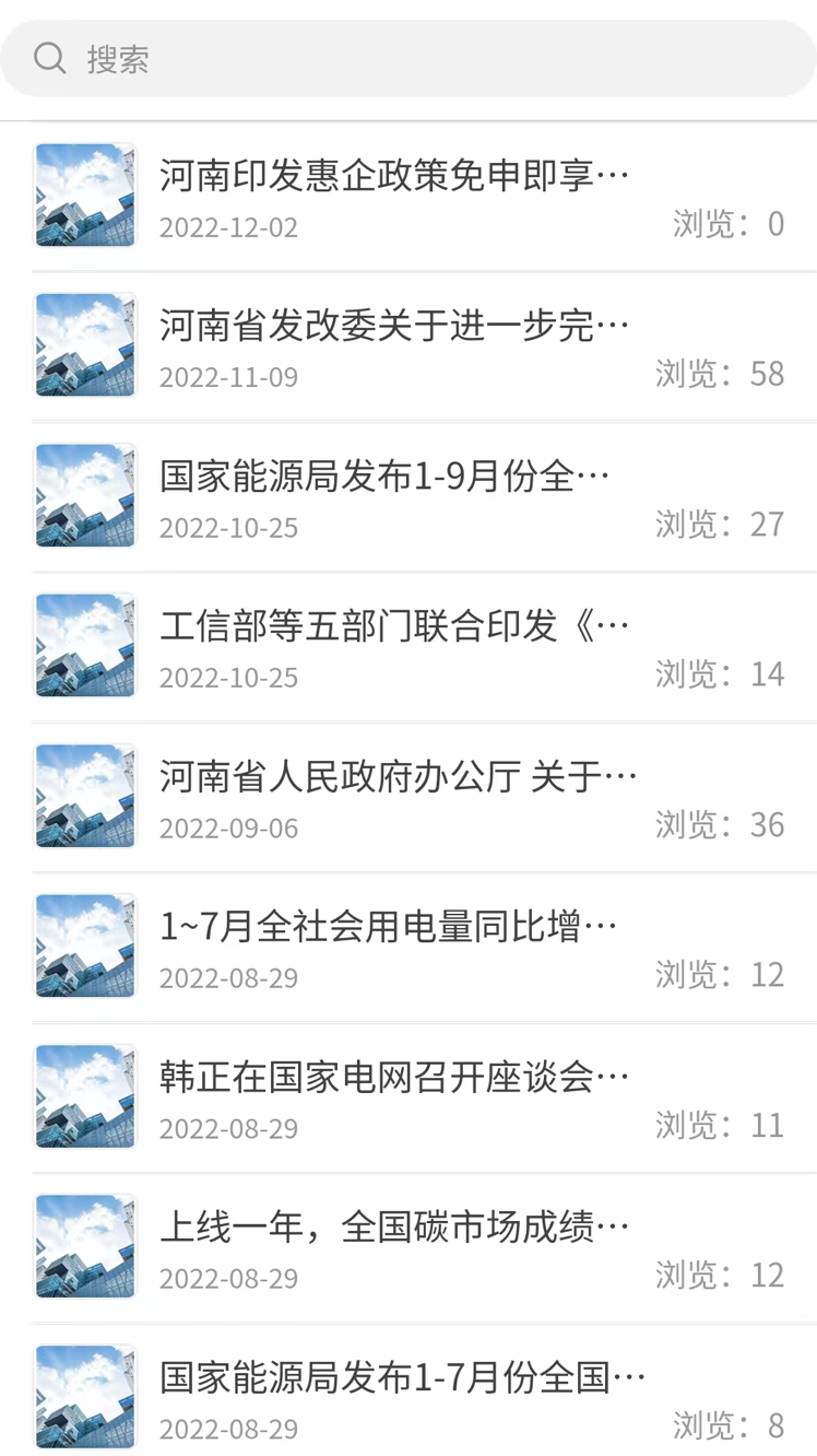 精彩截图-唐电通2025官方新版
