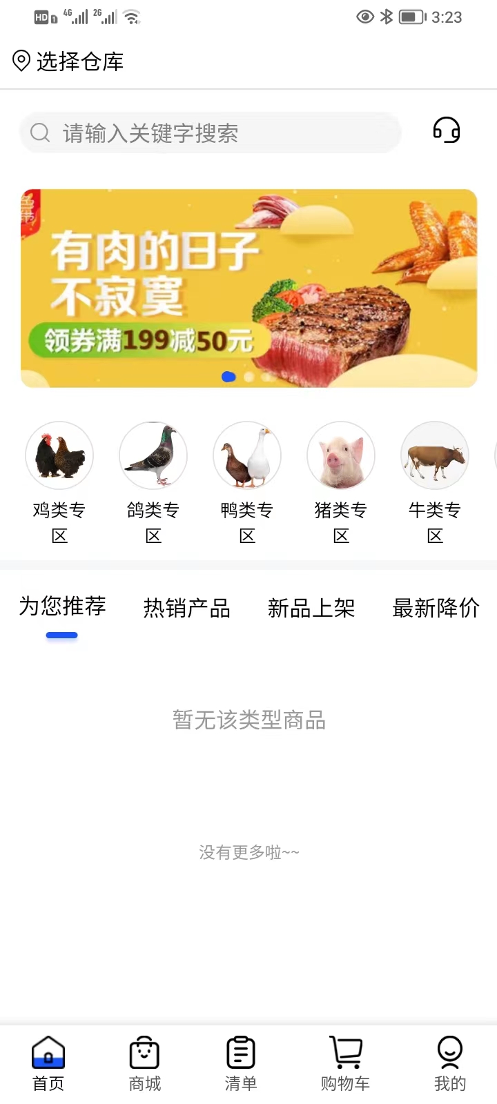 精彩截图-厨帮帮2025官方新版