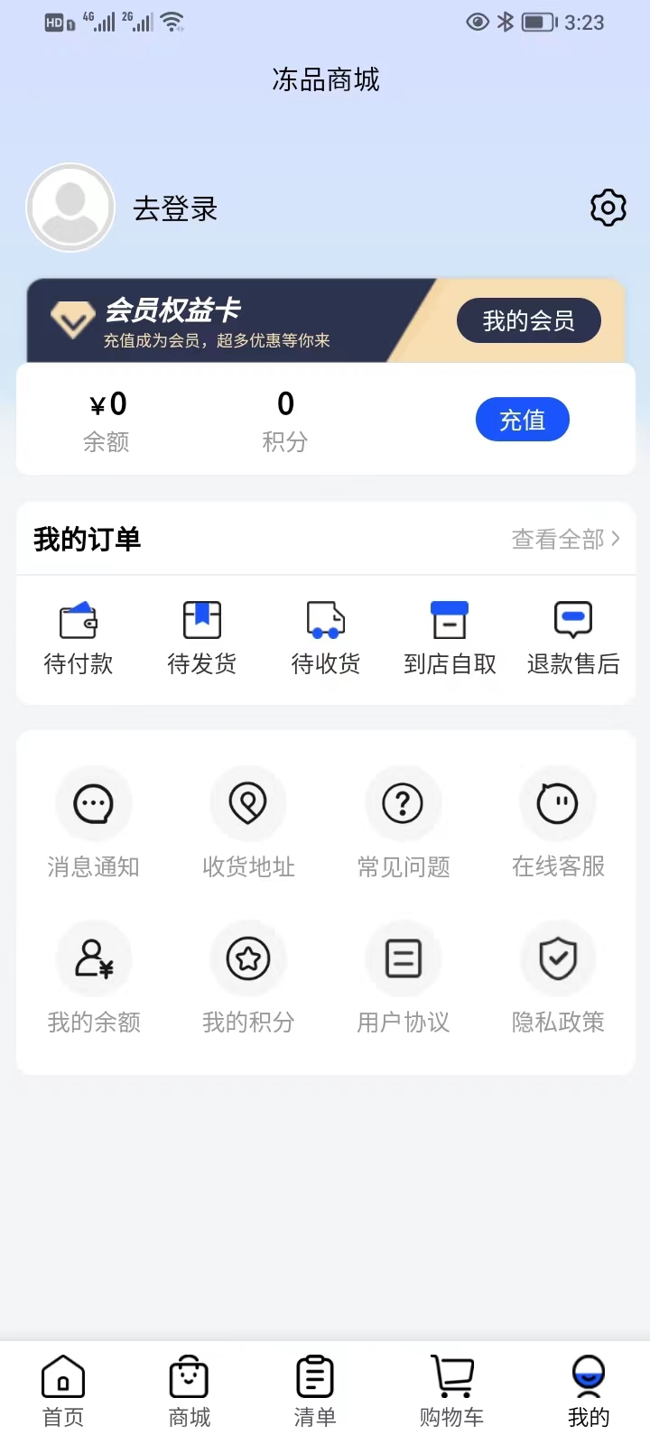 精彩截图-厨帮帮2025官方新版