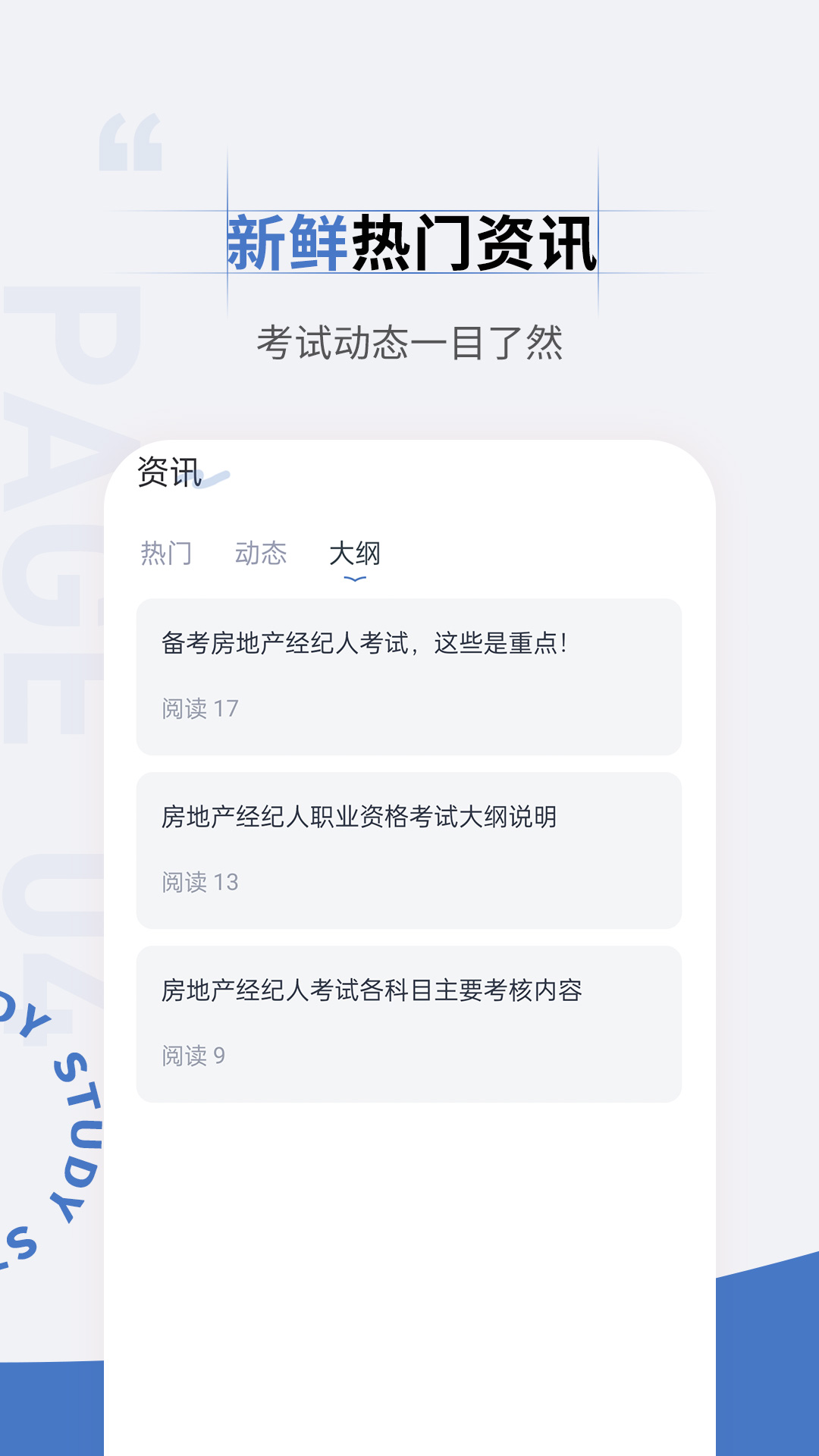 精彩截图-房地产经纪人准题汇2025官方新版