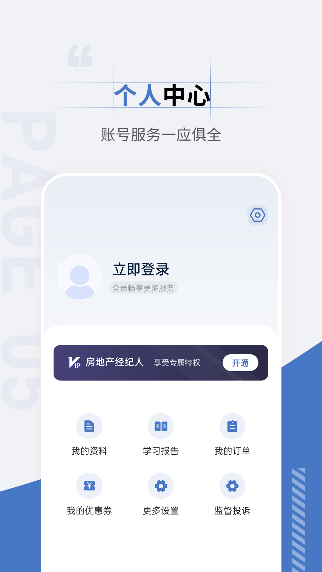 精彩截图-房地产经纪人准题汇2025官方新版