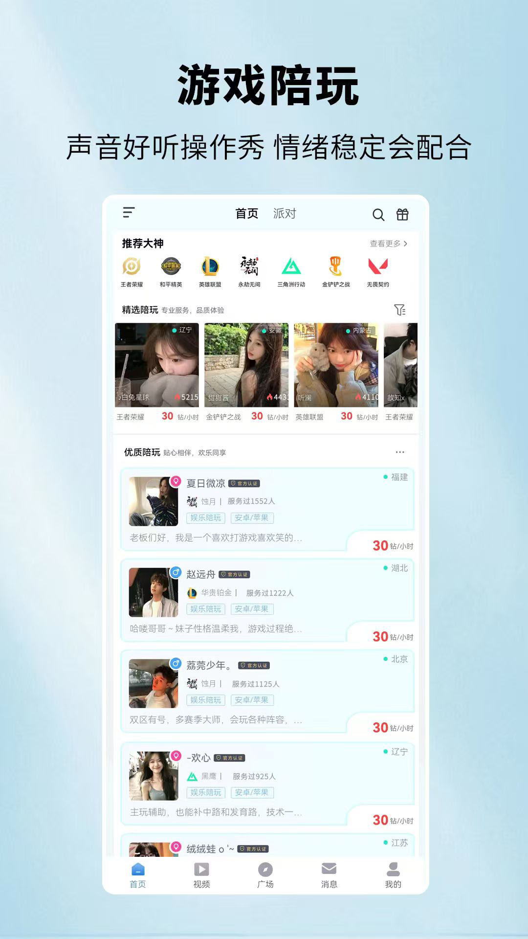 精彩截图-天鱼2026官方新版