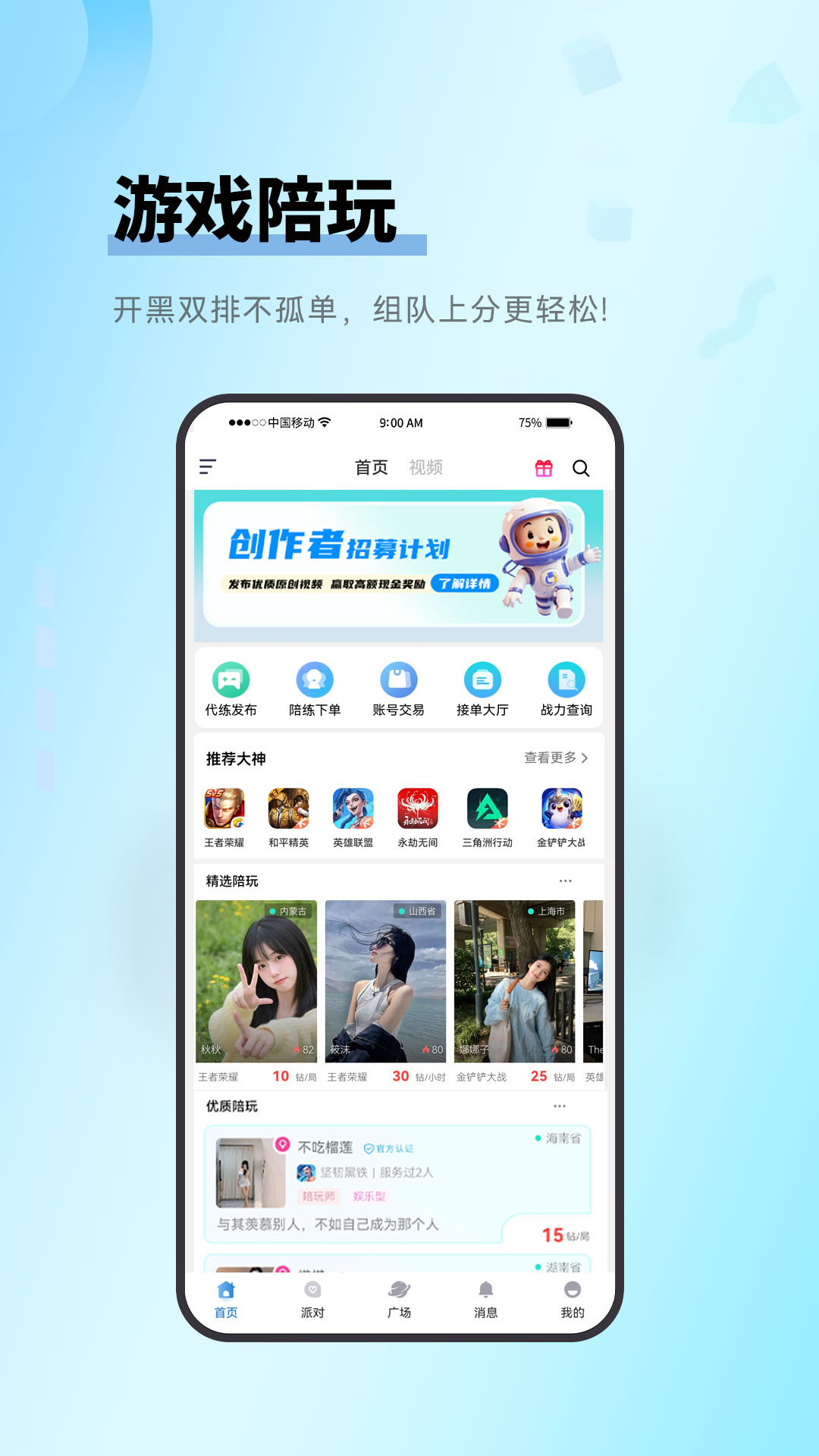 天鱼安卓版高清截图