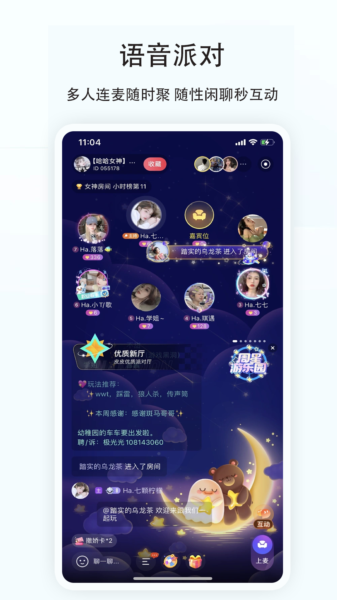 精彩截图-天鱼2026官方新版