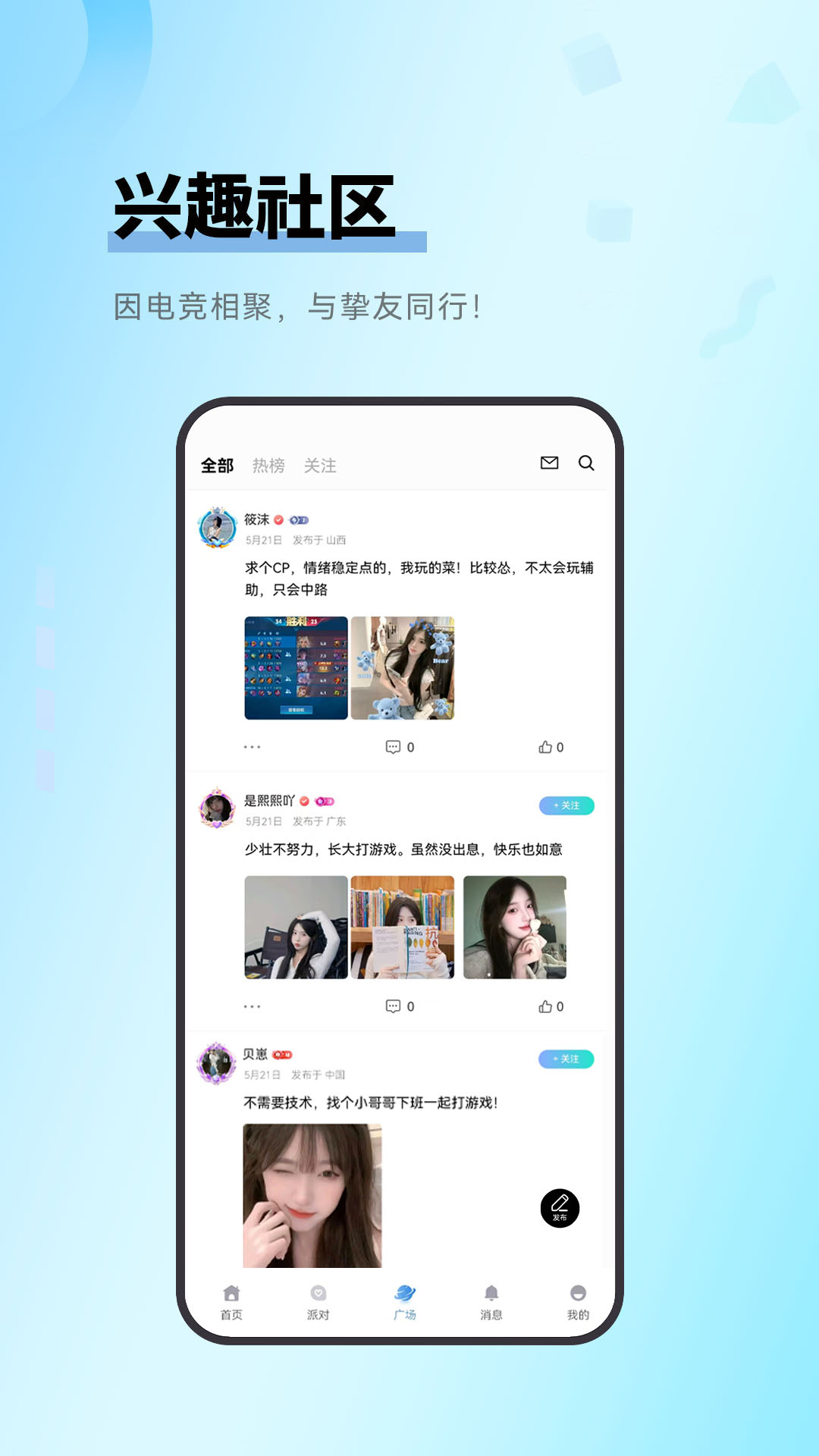 天鱼安卓版高清截图