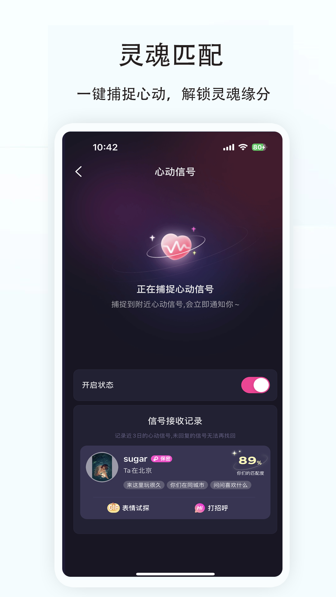 精彩截图-天鱼2026官方新版
