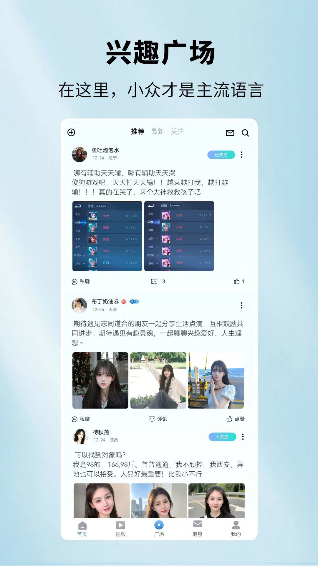 精彩截图-天鱼2026官方新版