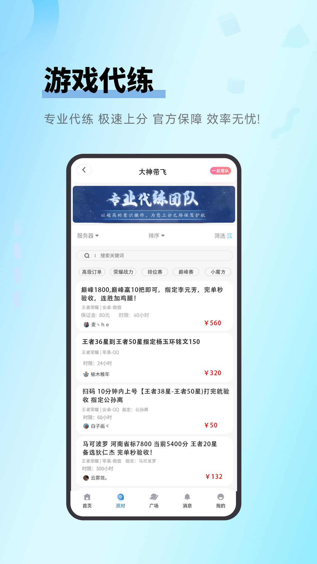 天鱼安卓版高清截图