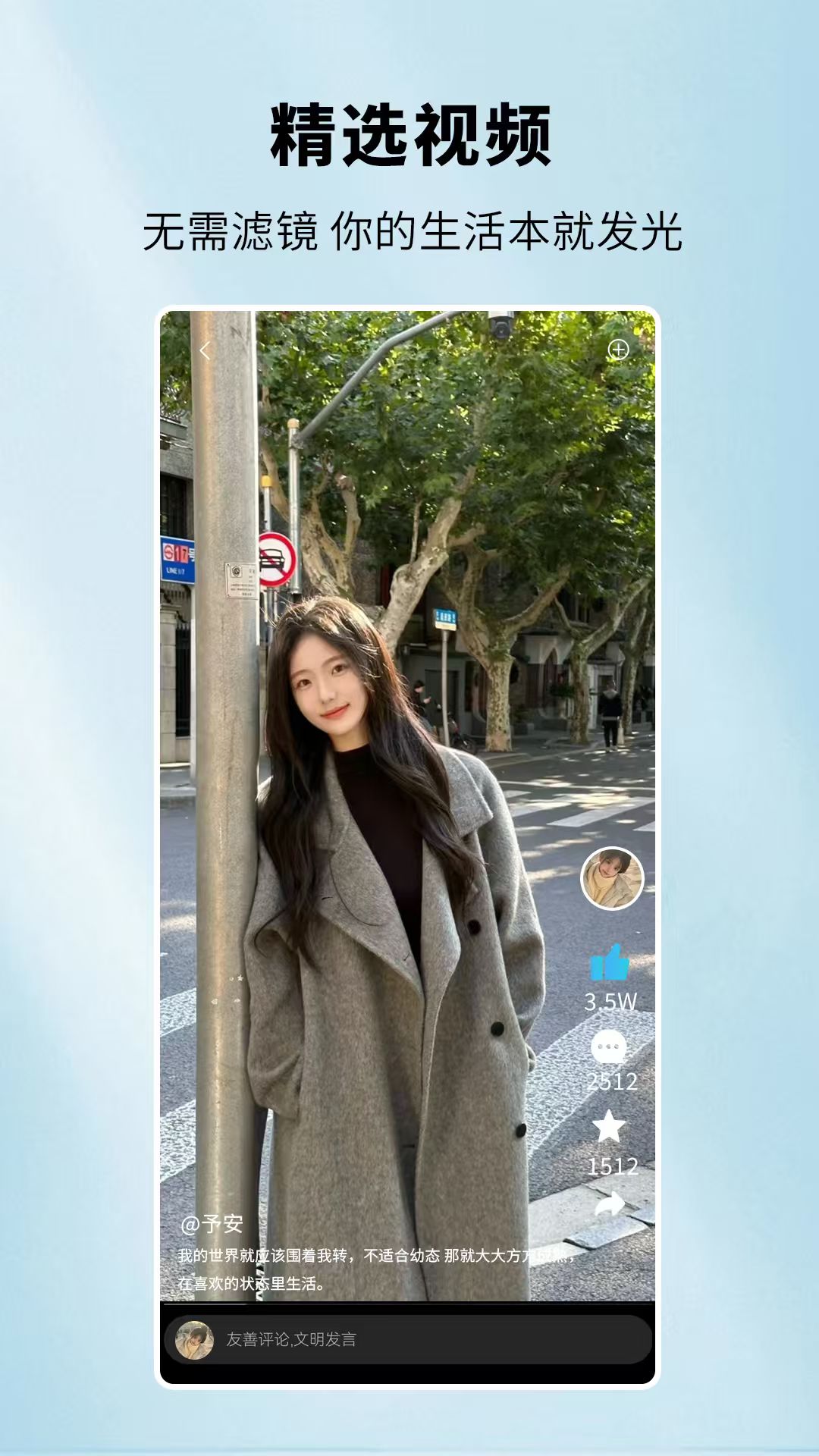 精彩截图-天鱼2026官方新版