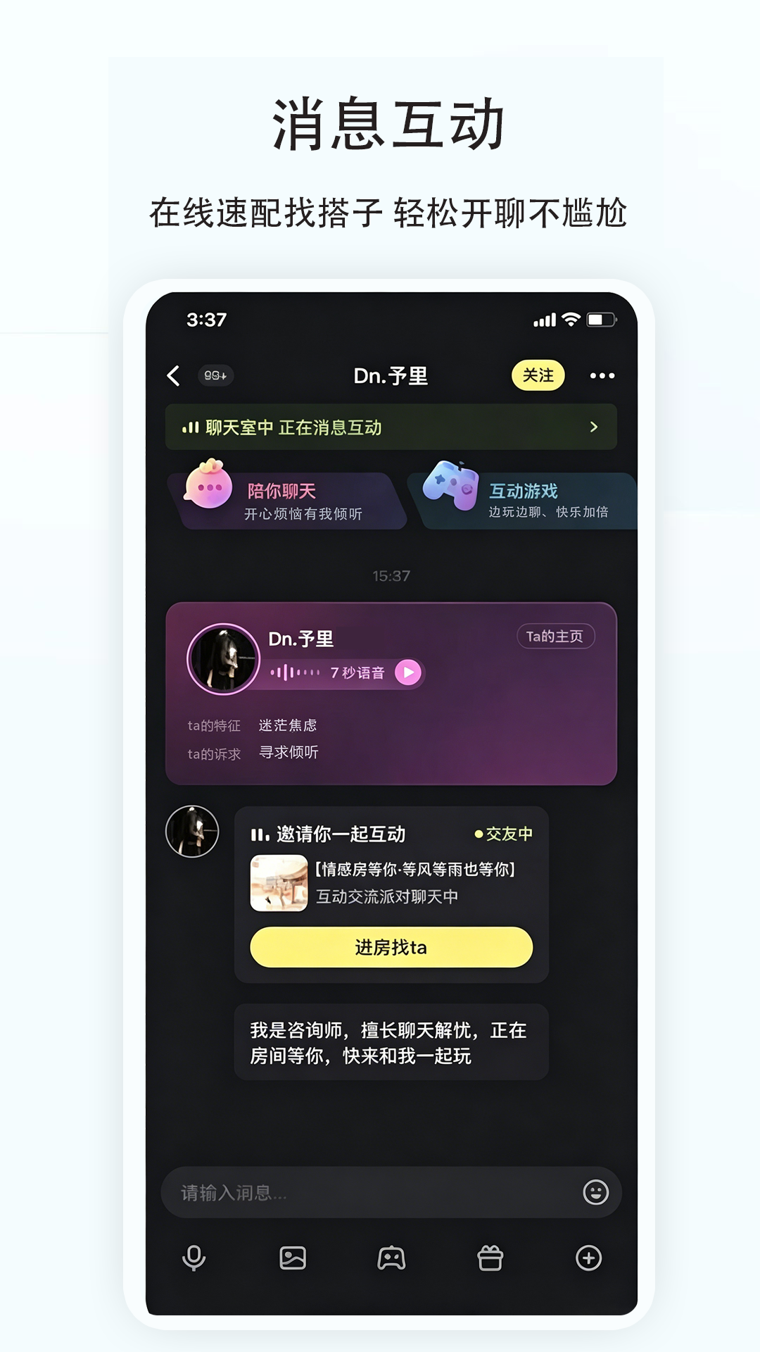 精彩截图-天鱼2026官方新版