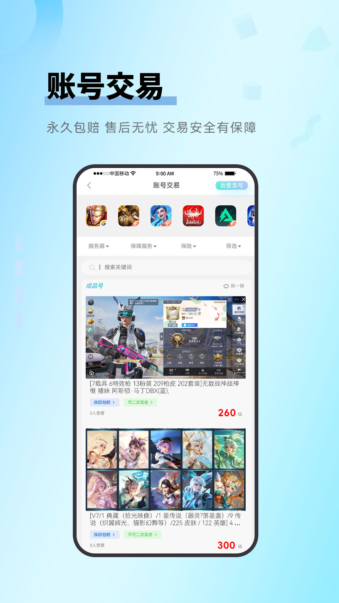 天鱼安卓版高清截图