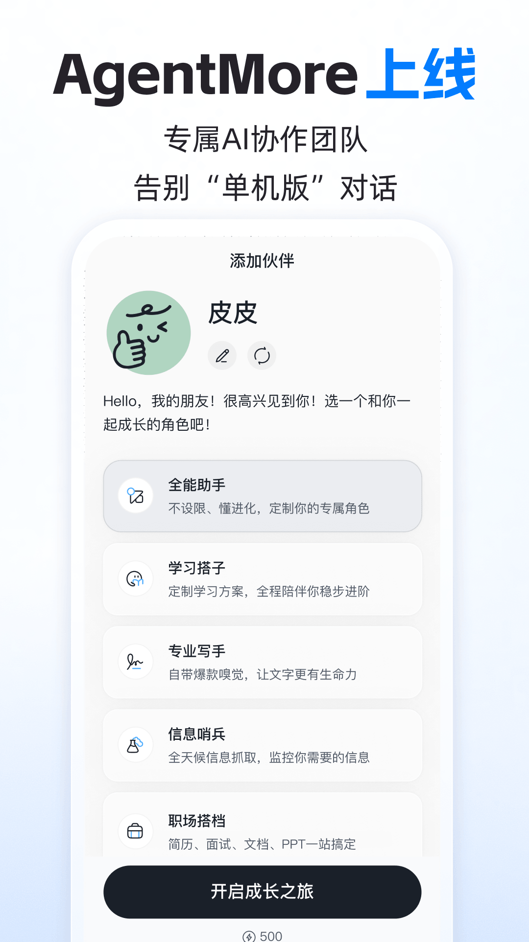 精彩截图-智谱清言2026官方新版