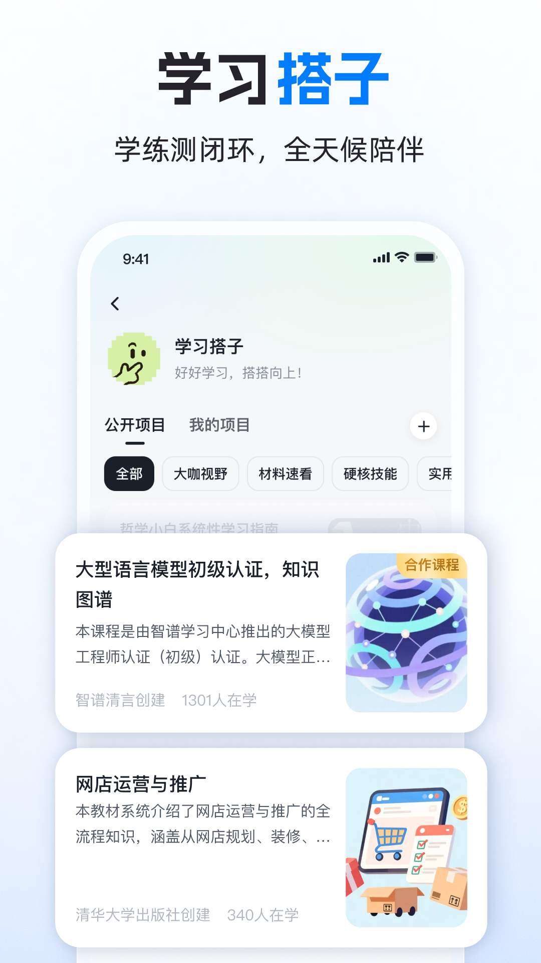 精彩截图-智谱清言2026官方新版