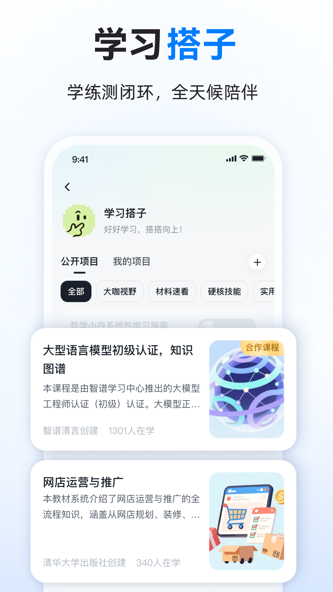 精彩截图-智谱清言2026官方新版