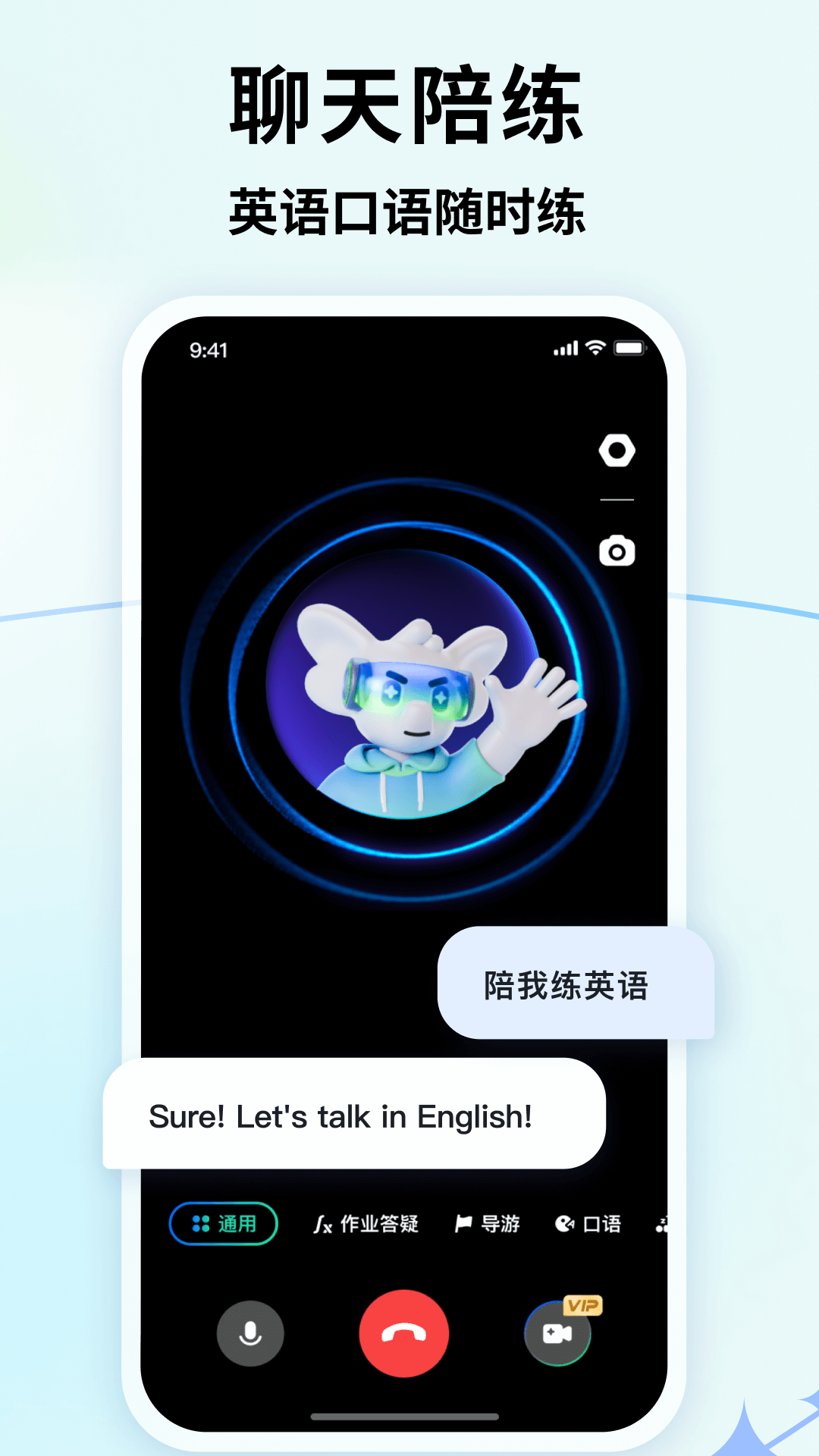 智谱清言 APP的使用截图[4]