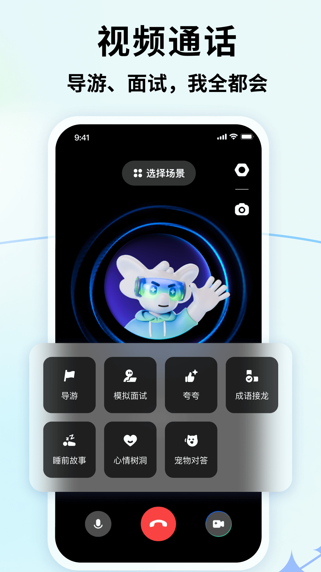 智谱清言截图