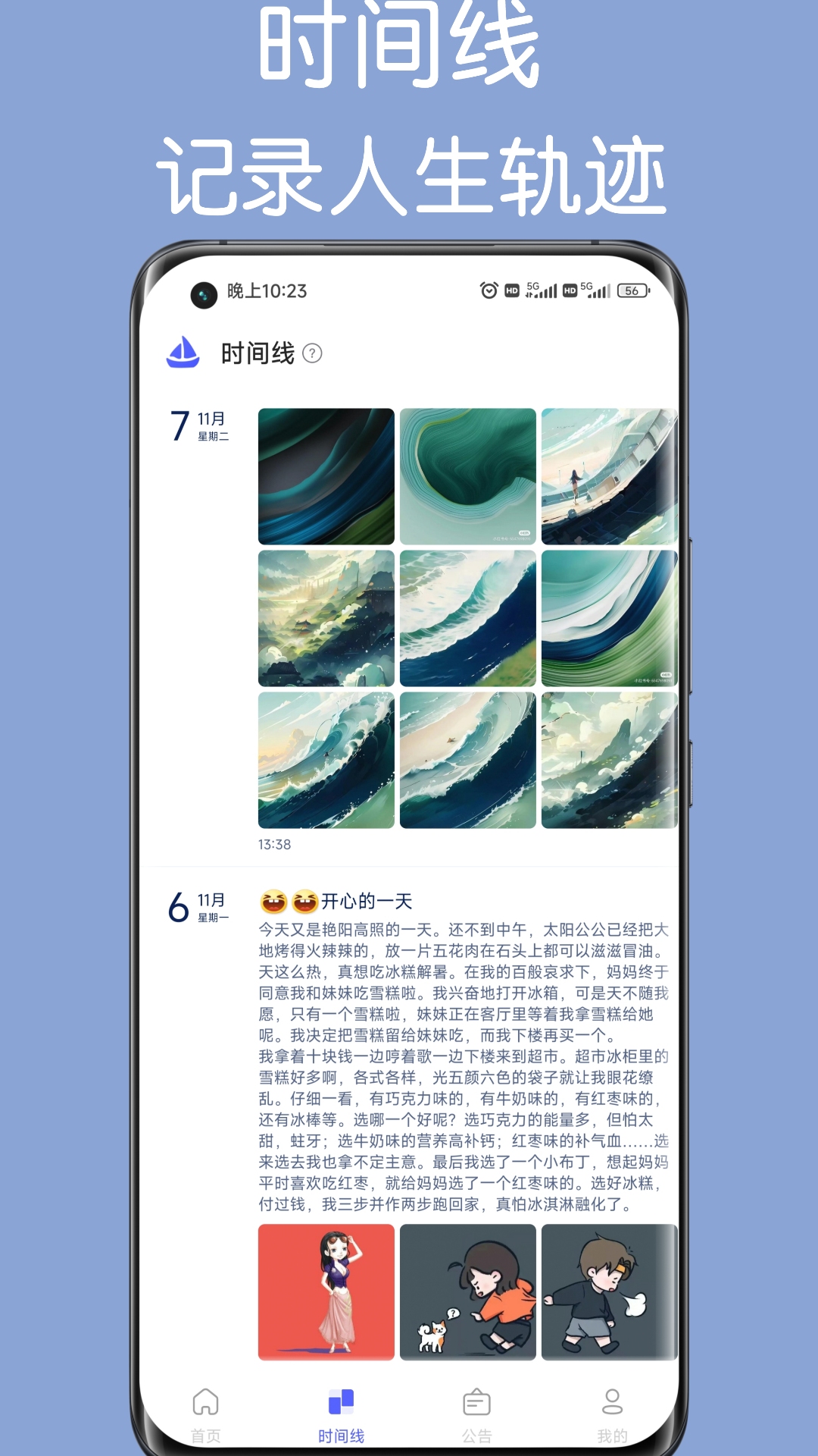 精彩截图-隐私空间2026官方新版
