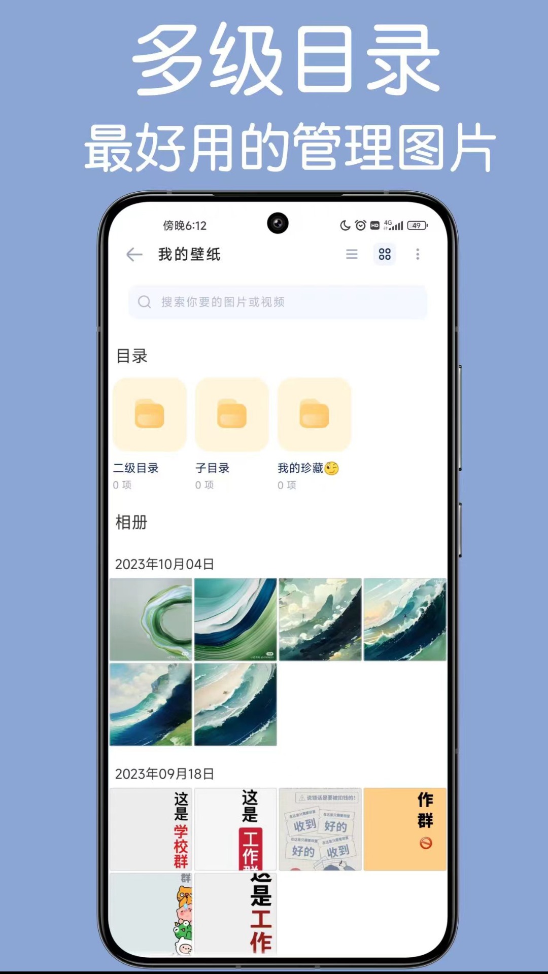 精彩截图-隐私空间2026官方新版