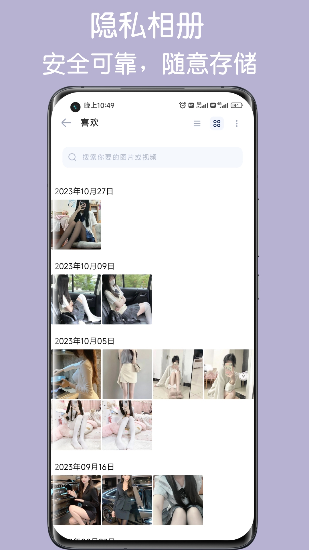 精彩截图-隐私空间2025官方新版