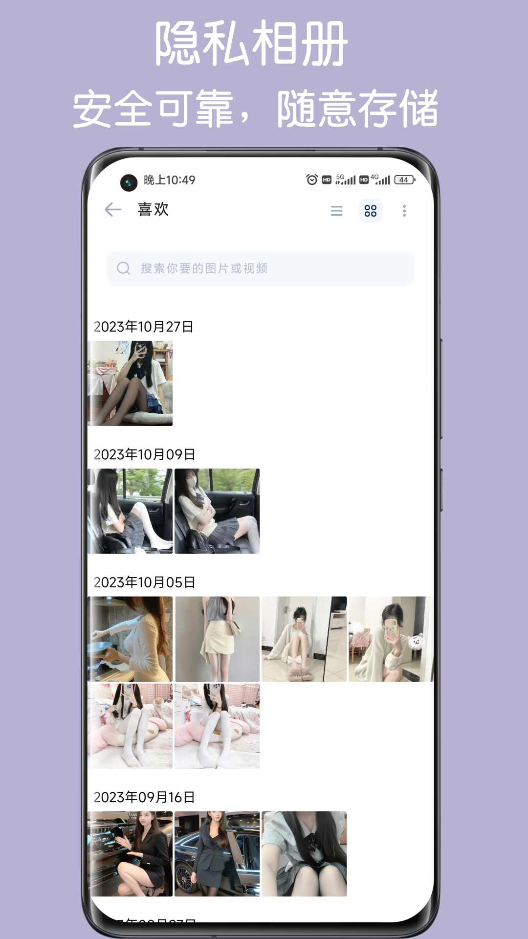精彩截图-隐私空间2026官方新版