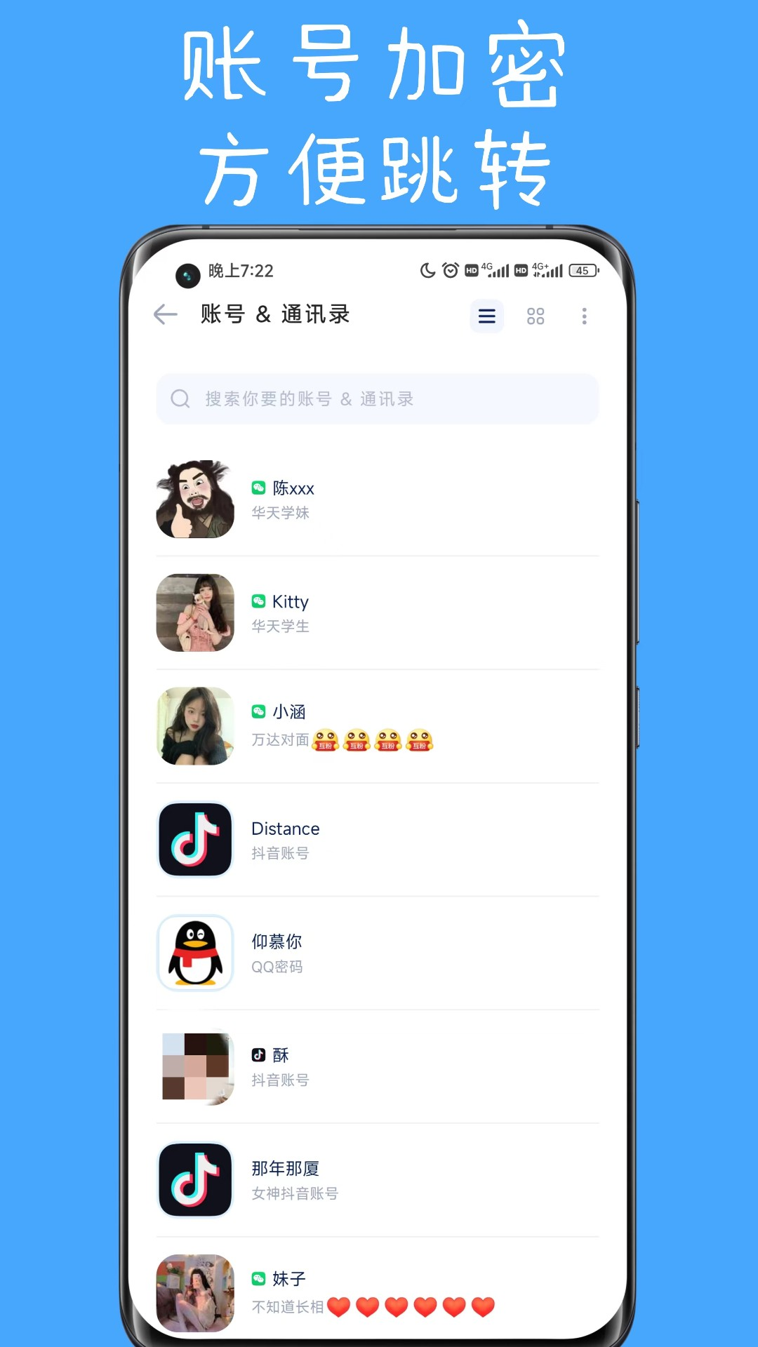 精彩截图-隐私空间2026官方新版