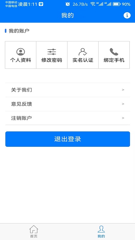 精彩截图-龙棠4A虚拟助手系统2024官方新版
