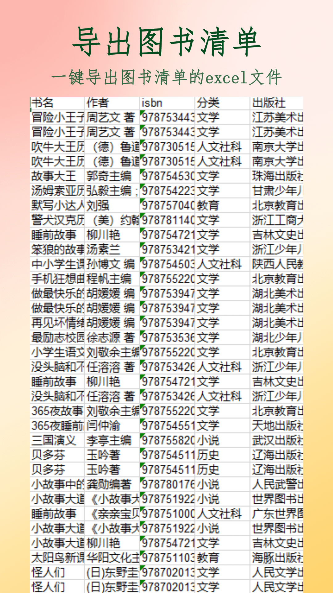 精彩截图-图书管家2026官方新版