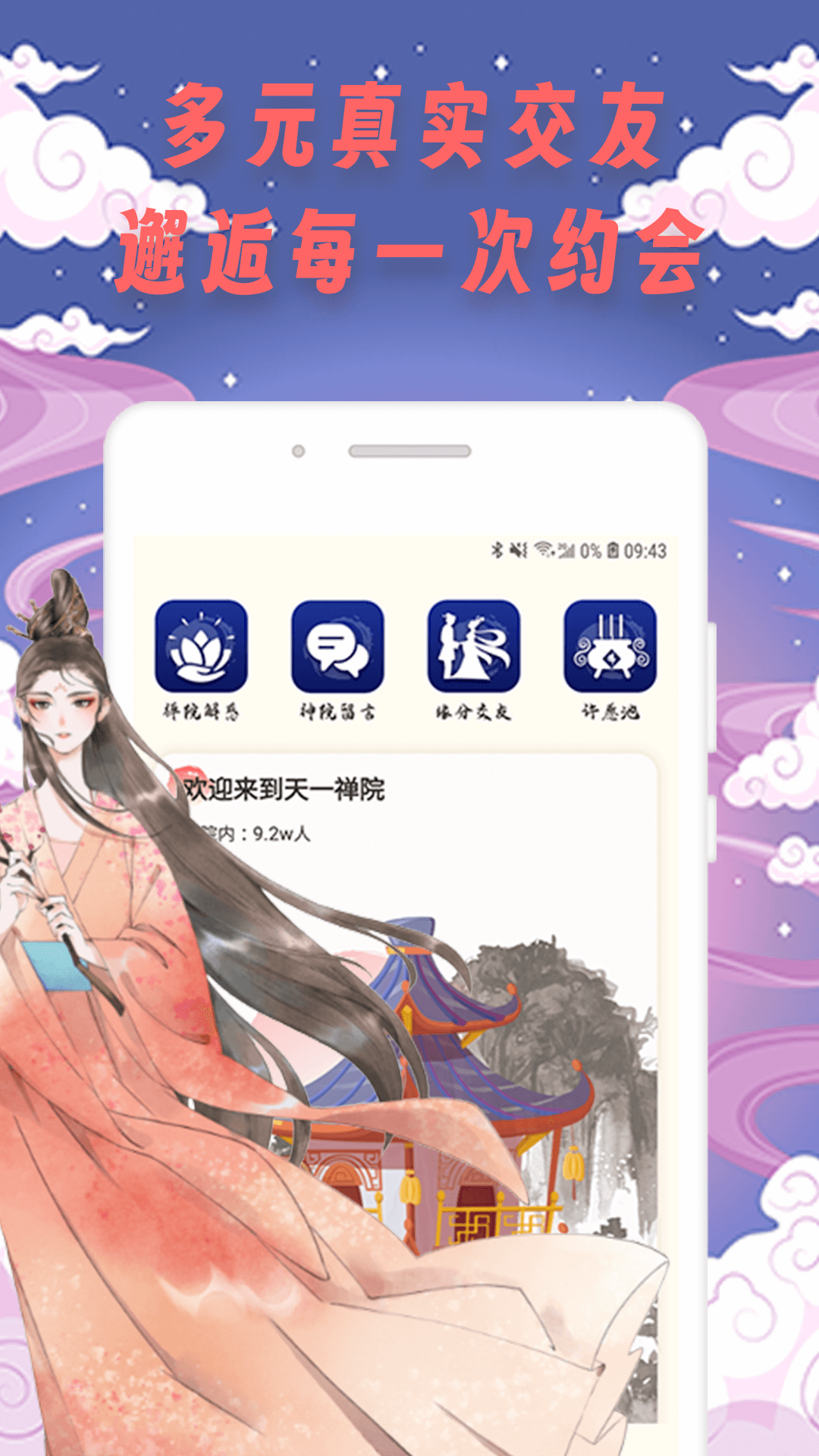 精彩截图-tinderwood2025官方新版