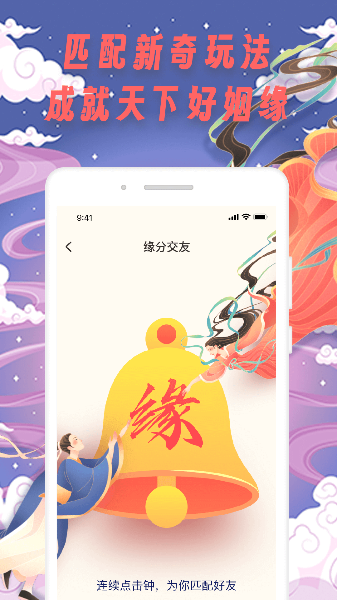 精彩截图-tinderwood2025官方新版