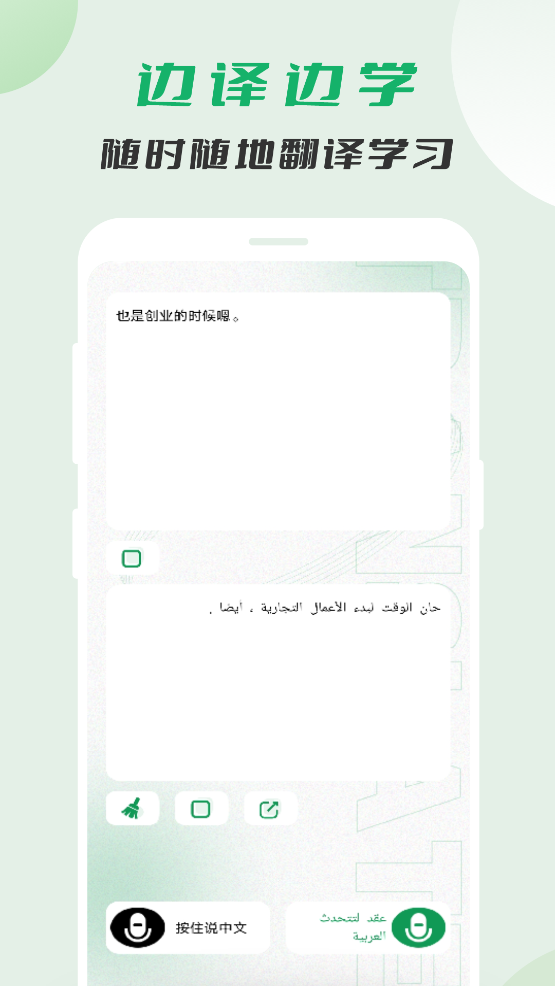 精彩截图-阿拉伯语翻译2026官方新版
