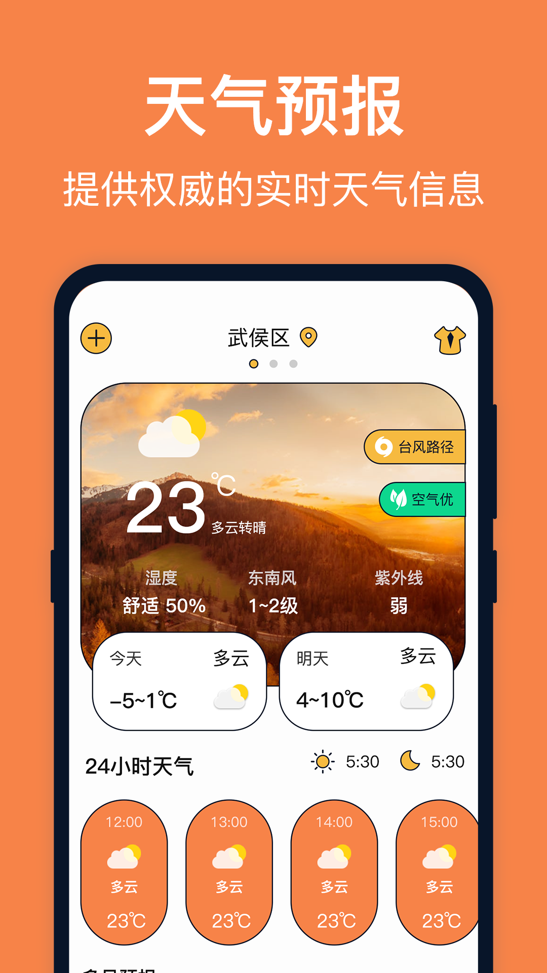精彩截图-台风预报2025官方新版