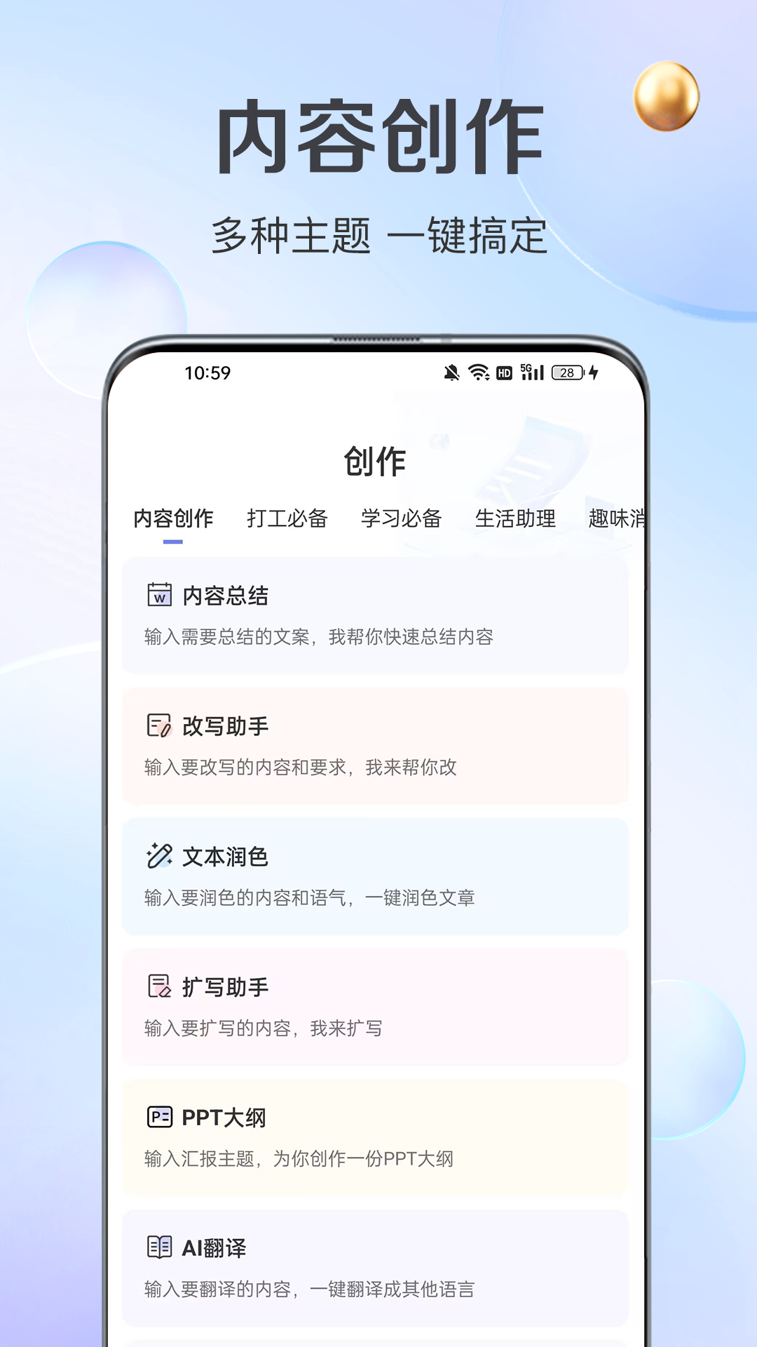 伪原创 截图 3