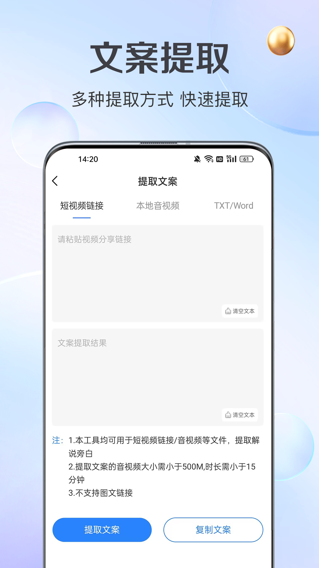 伪原创 截图 4
