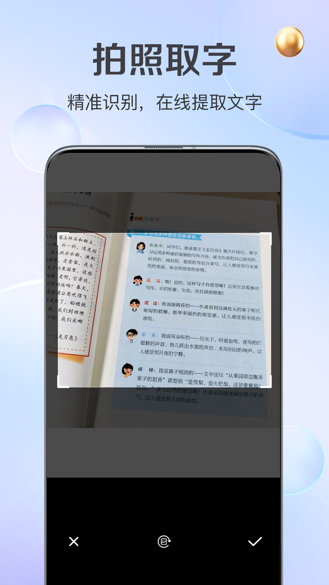 伪原创 截图 5