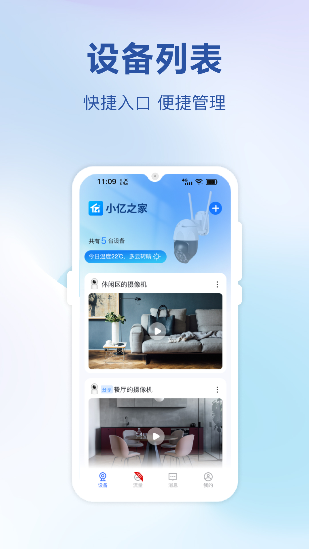 精彩截图-小亿之家2025官方新版